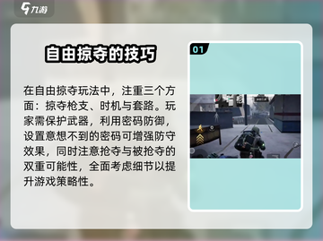 萤火突击🔥自由掠夺玩法，抢夺武器超激爽！截图2