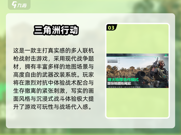 🔥2025枪战手游TOP10免费畅玩榜！🎮💥截图4