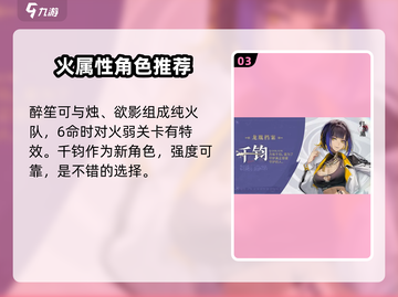 归龙潮预抽卡选谁🔥必看攻略！💥截图4