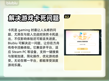 命运方舟🔥卡死解决+加速器推荐🚀截图3
