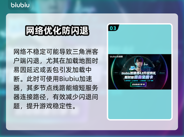 💥三角洲闪退黑屏？一招解决！🎮截图4