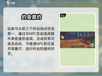 《沙石镇时光》约会吃饭秘籍🔥截图3