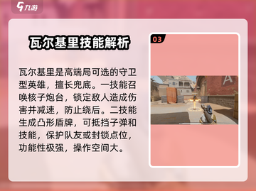 天启行动高端局必胜英雄推荐💥🎮截图4