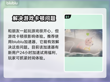 猛兽派对：白金骑士尼莫获取攻略⚡截图2