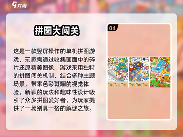 🔥2025最潮几何拼图游戏大揭秘🎉玩转经典与热门！截图5