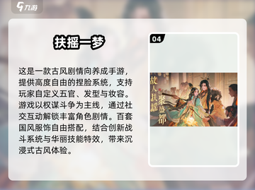🎮超治愈！2025最火免费捏脸游戏推荐💖截图5