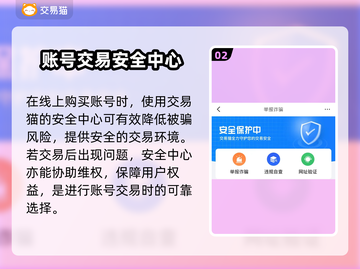 万国觉醒账号交易平台推荐💥🔥截图3