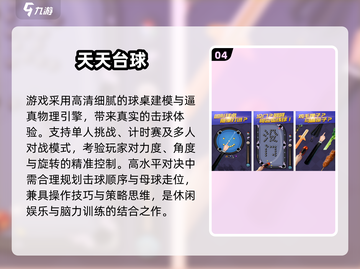 🔥2025最火高尔夫手游榜单出炉！⛳截图5