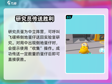 🎮蛋仔派对外星蛋大揭秘！技能全公开💥截图4