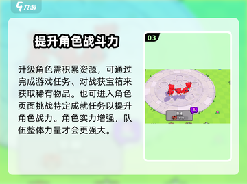 爆裂小队🔥：快速升级角色的秘籍来了！截图4