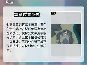 斗罗大陆猎魂世界🔥魂师篇章全攻略来啦！截图4