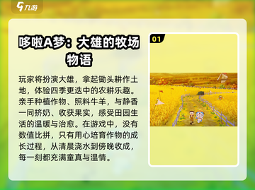 🔥哆啦A梦小游戏大揭秘！2025必玩合集来啦🌟截图2