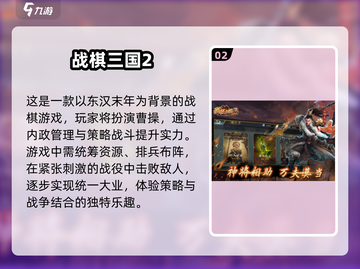 🔥战棋游戏神作免费下载，2025最受欢迎手游大全！🎮截图3