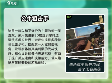 🔥2025必玩！经典手机枪战游戏大全下载攻略🔫截图8