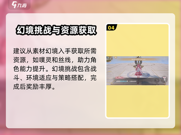 无限暖暖流转之柱✨神秘幻境激活攻略来啦！截图5