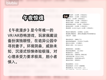 TGA2025年度游戏揭晓！🔥截图5