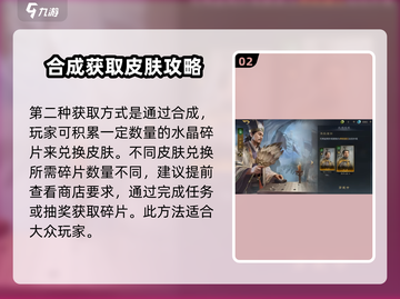 三国谋定天下动态皮肤获取攻略💥🎮截图3