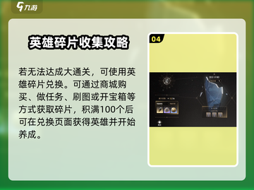 黑色信标🔥赛琳娜获取攻略🌟游戏必备！截图5