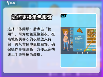 波西亚时光手游换衣服攻略💥衣柜系统大揭秘👗截图3