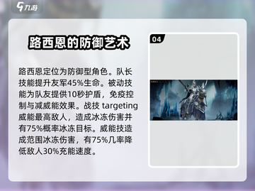 龙息神寂🔥必练角色推荐，快速上分秘籍！截图5