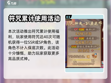 阴阳师新版本更新🔥超多内容等你来探索！截图4