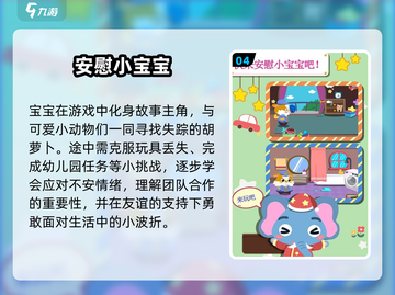 👶🏻超治愈！2024最萌宝宝照顾游戏大公开✨截图5