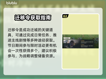 🔥三国群英传迁城神操作！🚀截图3