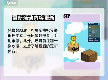 飞吧龙骑士🎄双旦活动玩法大揭秘！快来参与🔥截图4