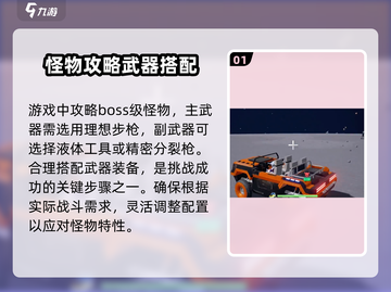 创造吧我们的星球！太空机械狼打法🔥一击必杀💡截图2