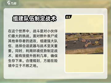 曙光防线🔥超人气游戏公司介绍来啦！不容错过✨截图4