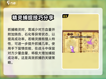 西普大陆手游🔥魔方幼蛇获取方法大揭秘！截图4