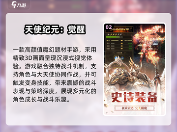🔥2025最耐玩纪元游戏TOP榜💥截图3