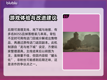 暗黑破坏神4🔥玩法揭秘，新手必看！🎮截图4