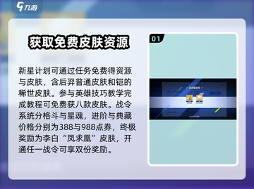 星之破晓🔥活动大全：玩法爆料🎉截图2