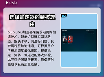 无畏契约掉帧？用这个加速器🔥稳如泰山！🎮截图3