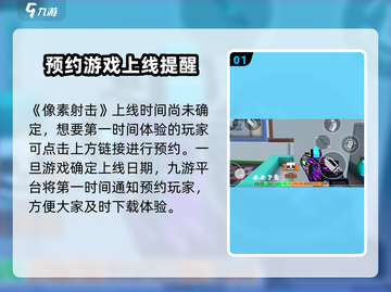 🔥像素射击重磅上线！🎮枪战迷必冲！截图2