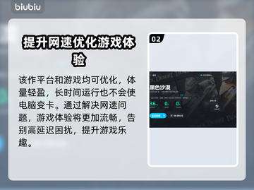 黑色沙漠🔥加速器推荐，玩游戏必备！截图3