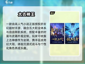 🔥2024最火3D仙侠手游TOP榜💥截图4