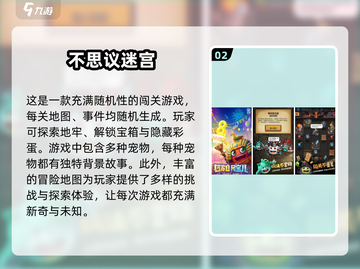 🔥2024超人气闯关手游推荐，玩到停不下来！🎮截图3
