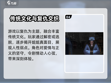 纸嫁衣7🎉：惊悚升级，揭秘背后真相！截图5
