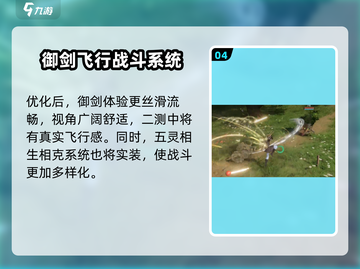 仙剑世界二测时间曝光！💥更新内容抢先看🔥截图5
