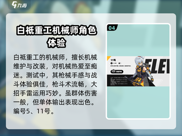 绝区零🔥常驻五星角色大曝光！不容错过的超强阵容🎉截图5