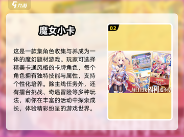2025超🔥美少女手游下载秘籍✨截图3