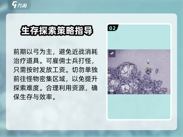 阿瑞斯病毒2🔥角色扮演+开荒双攻略大全！新手必看截图3