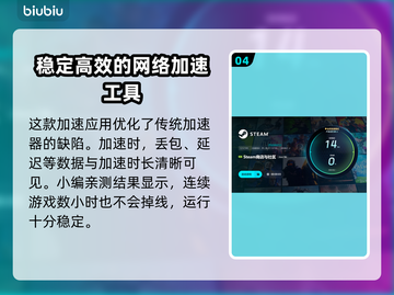 电脑游戏加速器推荐🔥下载分享不容错过！🎮截图5