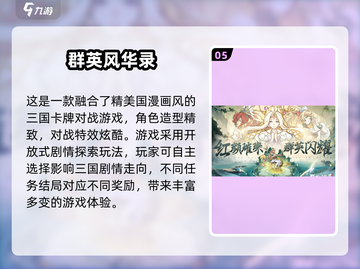 🔥2025最燃卡牌格斗手游合集，玩到停不下来！🎮截图6