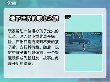 绝区零🔥夜色任务通关秘籍，别走散！💎截图3