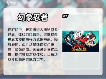 2024必玩🔥超酷忍者小游戏推荐！🎮截图3