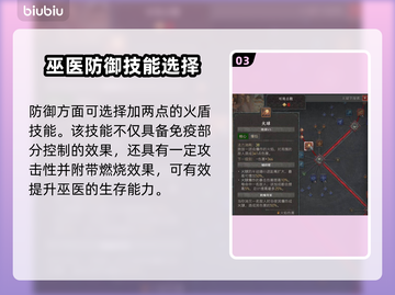 暗黑破坏神4巫医技能🔥超强攻略来了！⚡截图4