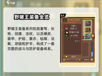 《元气骑士前传》传说装备大揭秘！✨截图2